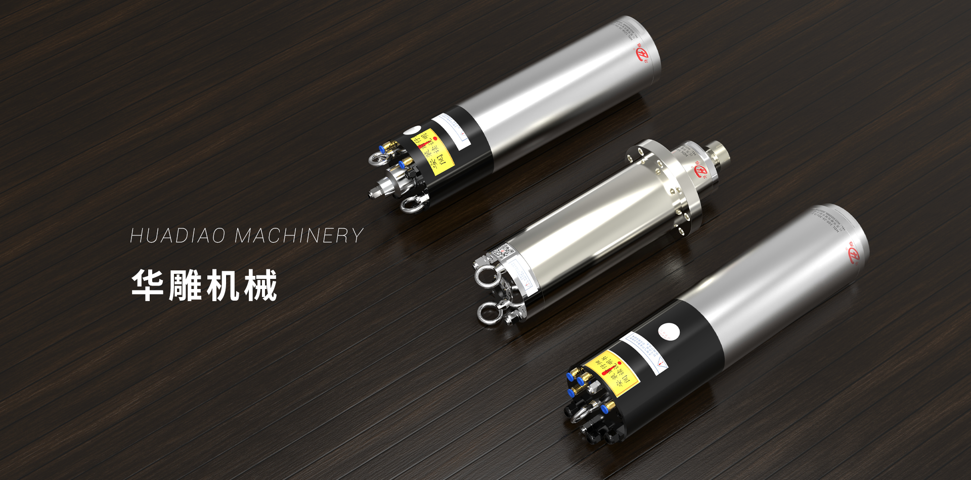 江蘇華雕機械有限公司 江蘇華雕機械有限公司